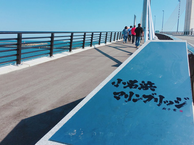 Onahama Marine Bridge