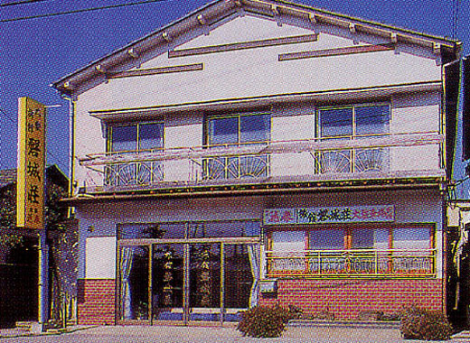 Ryokan Iwakiso