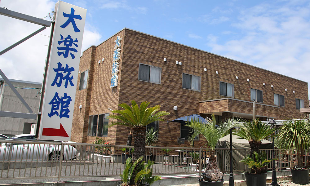 大楽旅館
